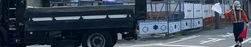 電線共同溝工事でトラックを誘導する警備員2