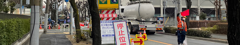 尼崎市内のガス管取取り替え事現場で交通誘導中の警備員1