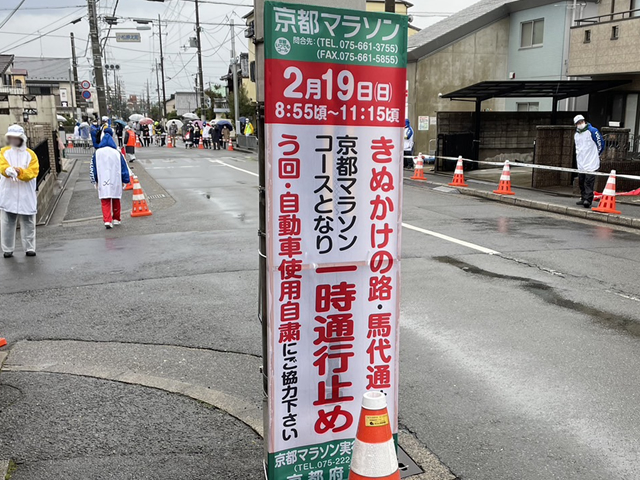 京都マラソン2023の警備風景2