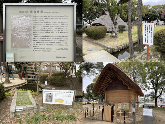 田能遺跡の看板と風景