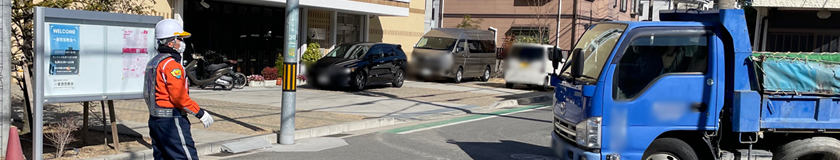 西宮市内のガス管移設替工事現場で交通誘導中の警備員