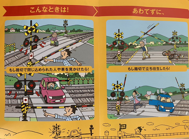 踏切でこんな状況を見かけたら（イラスト）