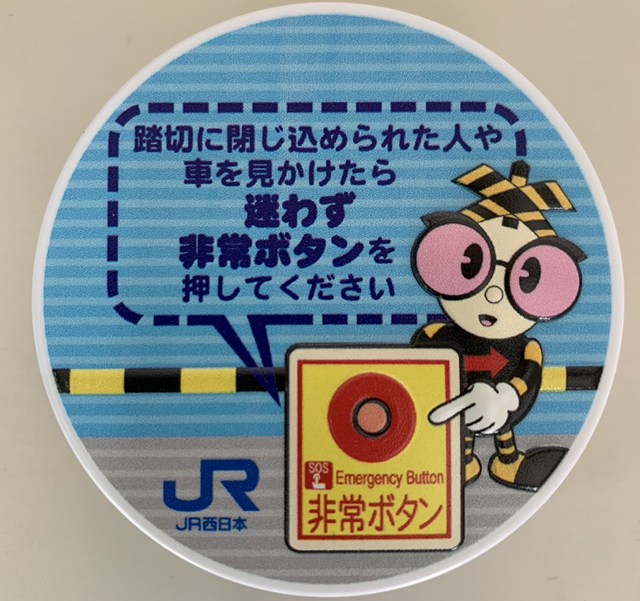 非常ボタンのイラスト