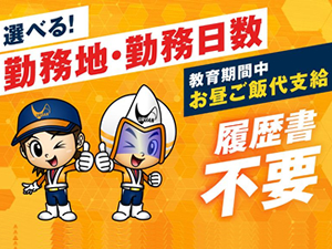履歴書不要