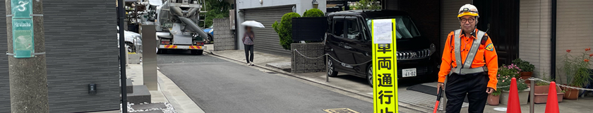 西宮市のアパート新築工事現場で交通誘導警備中の警備員1の様子(2024.06.24)