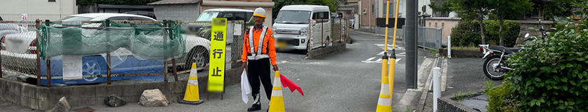 高槻市のガス管新設工事現場で交通誘導警備中の警備員1（2024.06.25）