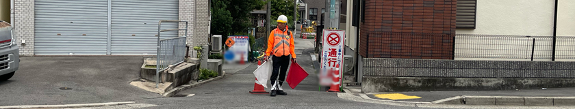 西宮市のガス管入替工事現場で交通誘導警備をする警備員1(2025.06.12)